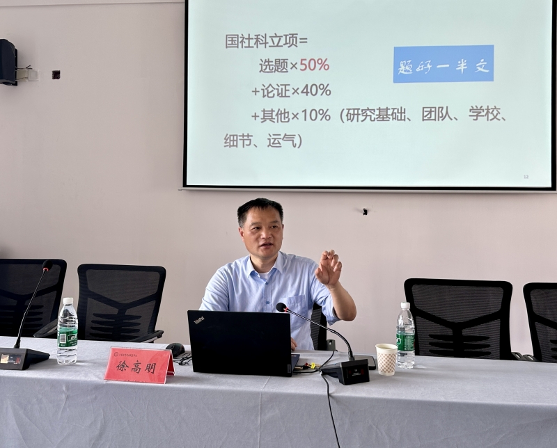 公司开展“青研计划” 教科研项目申报辅导