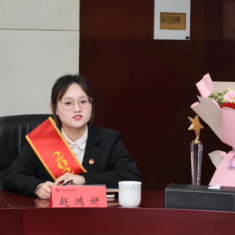 赵鸿妍.jpg